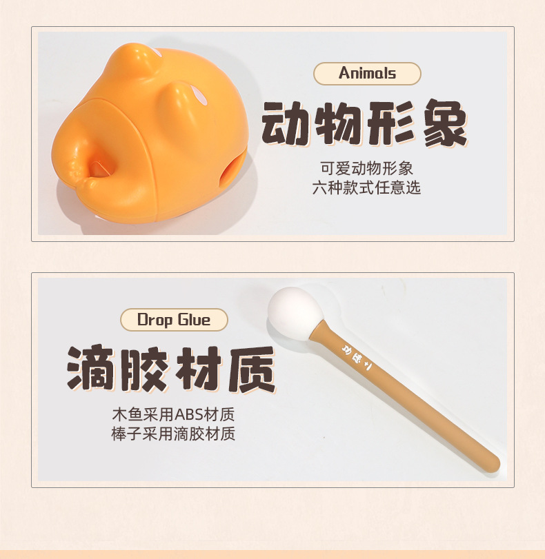 敲佛系功德+1小木鱼解压摆件办公工位敲打神器情绪控制治愈玩具详情8