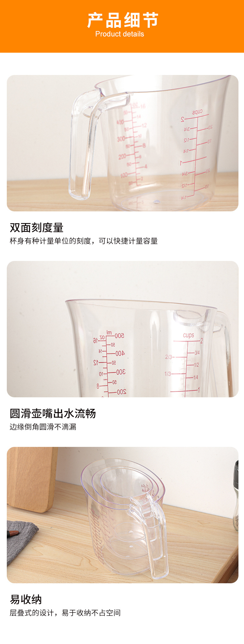 透明量杯3件套折叠量杯套装 烘焙工具带刻度量杯加厚塑料计量杯详情2