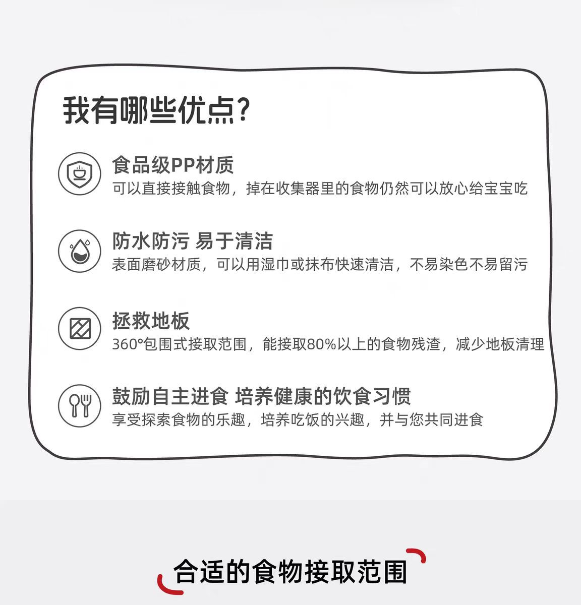 catchy同款儿童餐椅offlo兜食器自主进食神器适用辅助成详情4