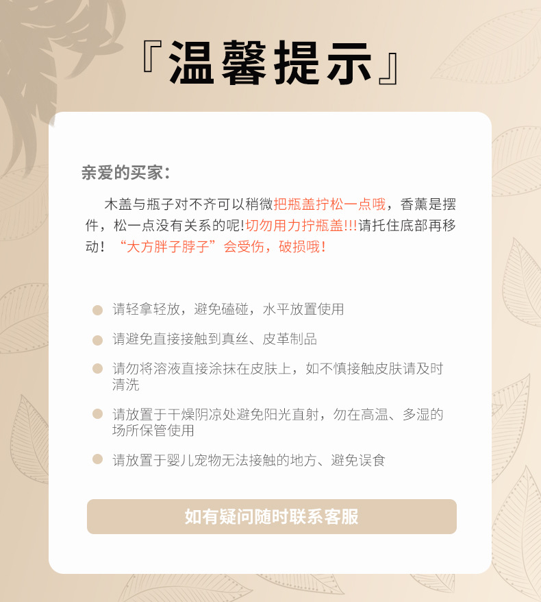 500ML无火香薰酒店卫生间家用厕所室内持久留香香氛摆件现货批发详情1