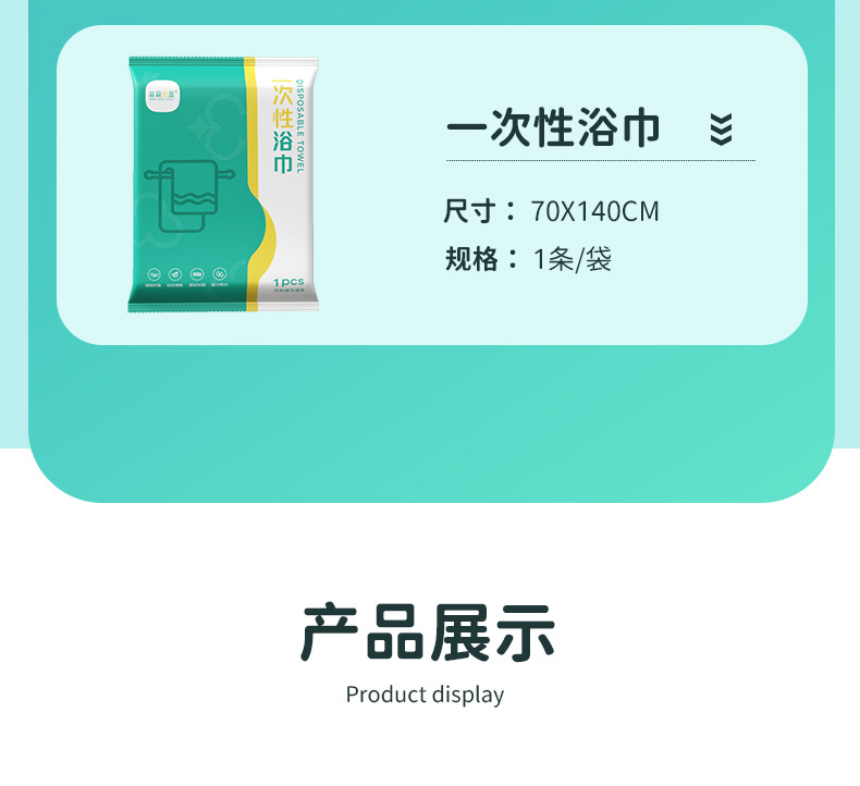 Portable compressed towel, disposable bath towel, individual packaging, pure cotton set, thickened hotel disposable towel compression pic 22