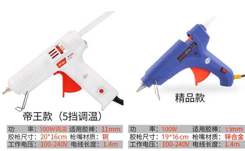 胶枪手工制作热熔胶抢热融胶棒家用胶条电溶胶diy万用热容塑胶枪详情13