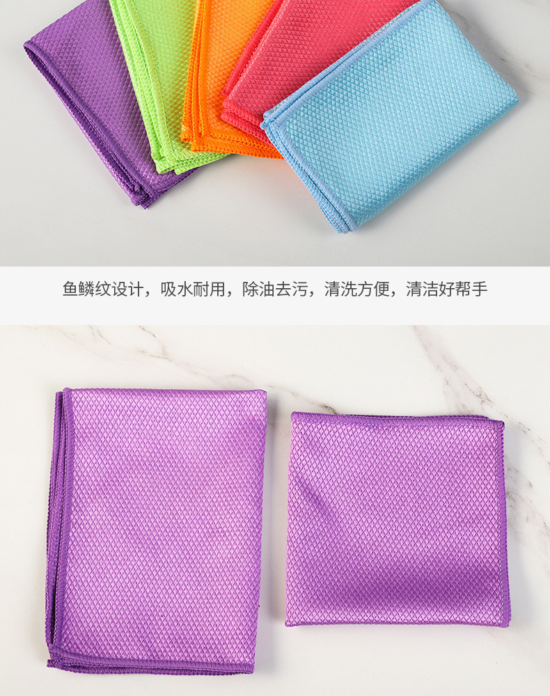 鱼鳞抹布厨房用品洗碗布桌子家务清洁去油家用不掉毛不沾油毛巾详情23