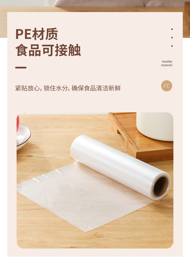 鑫嘉誉保鲜袋家用100个装食品级加厚食品袋平口式点断式批发加工详情6