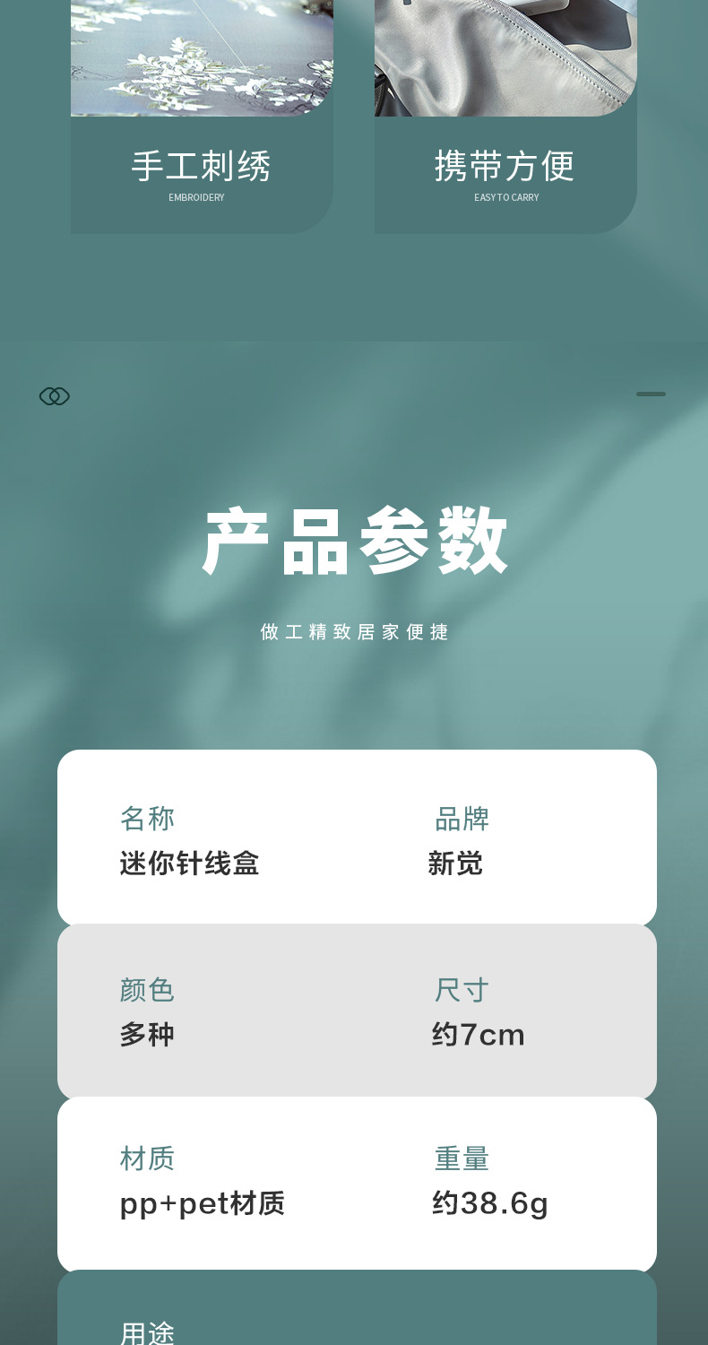 厂家直销迷你针线盒创意外出宿舍家用便携针线包缝纫工具组合套装详情3