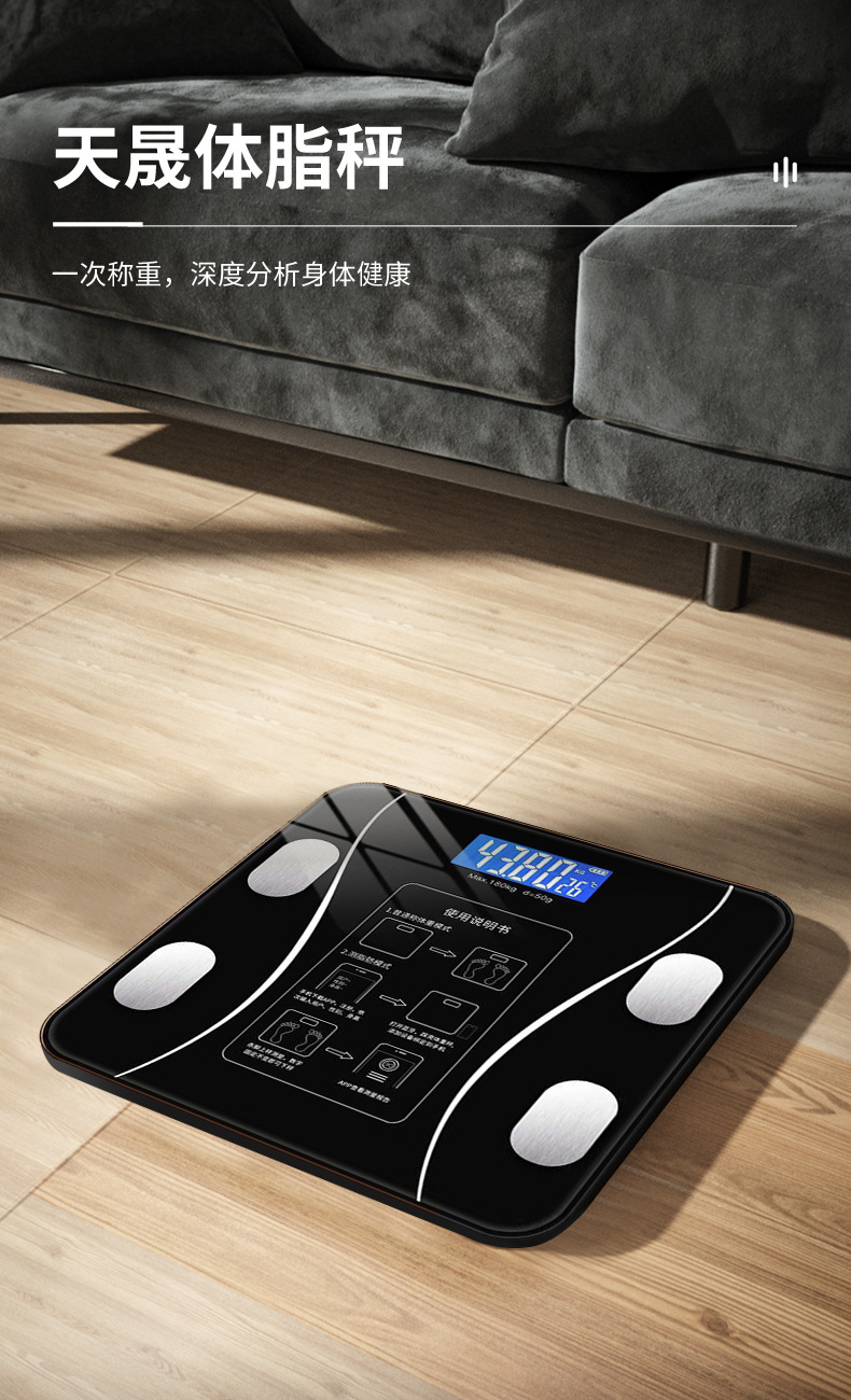 体重秤称体重家用体脂秤电子秤人体充电款高精准智能蓝牙一个起批详情4