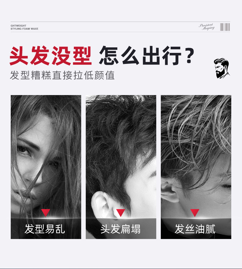 韩伦美羽泡沫发蜡卷发保湿蓬松定型发胶摩丝泡泡弹力素男理发店详情3