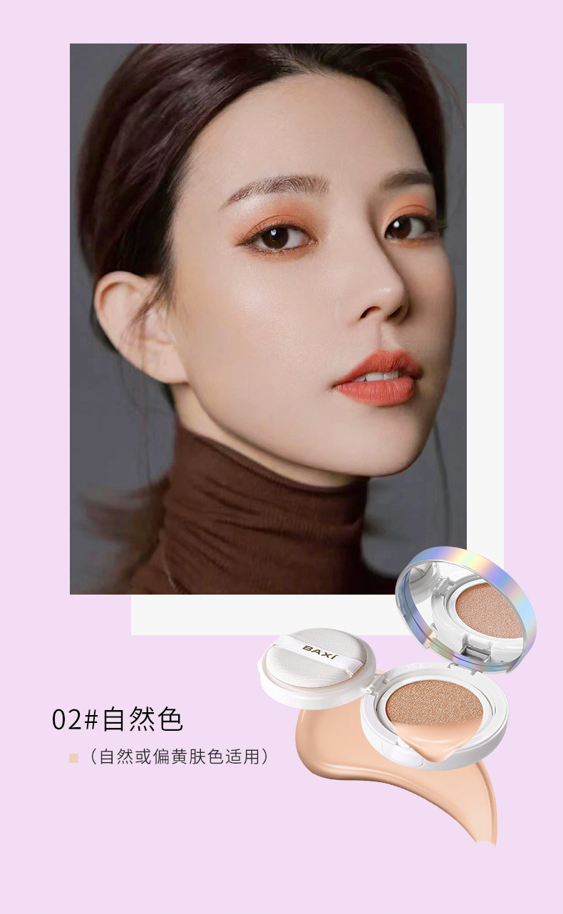 baxi Basiliu Light Illusion Concealer Cushion bb Cream, three-dimensional facial contouring, hydrating and skin-friendly, brightening complexion and concealing pores pic 12