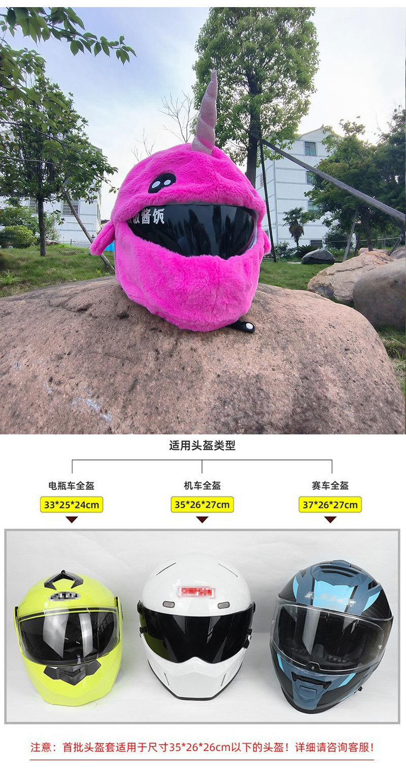 Cycling warm mask, cartoon cute animal, funny helmet protection cover, street blast, personalized plush helmet cover to block the wind pic 5