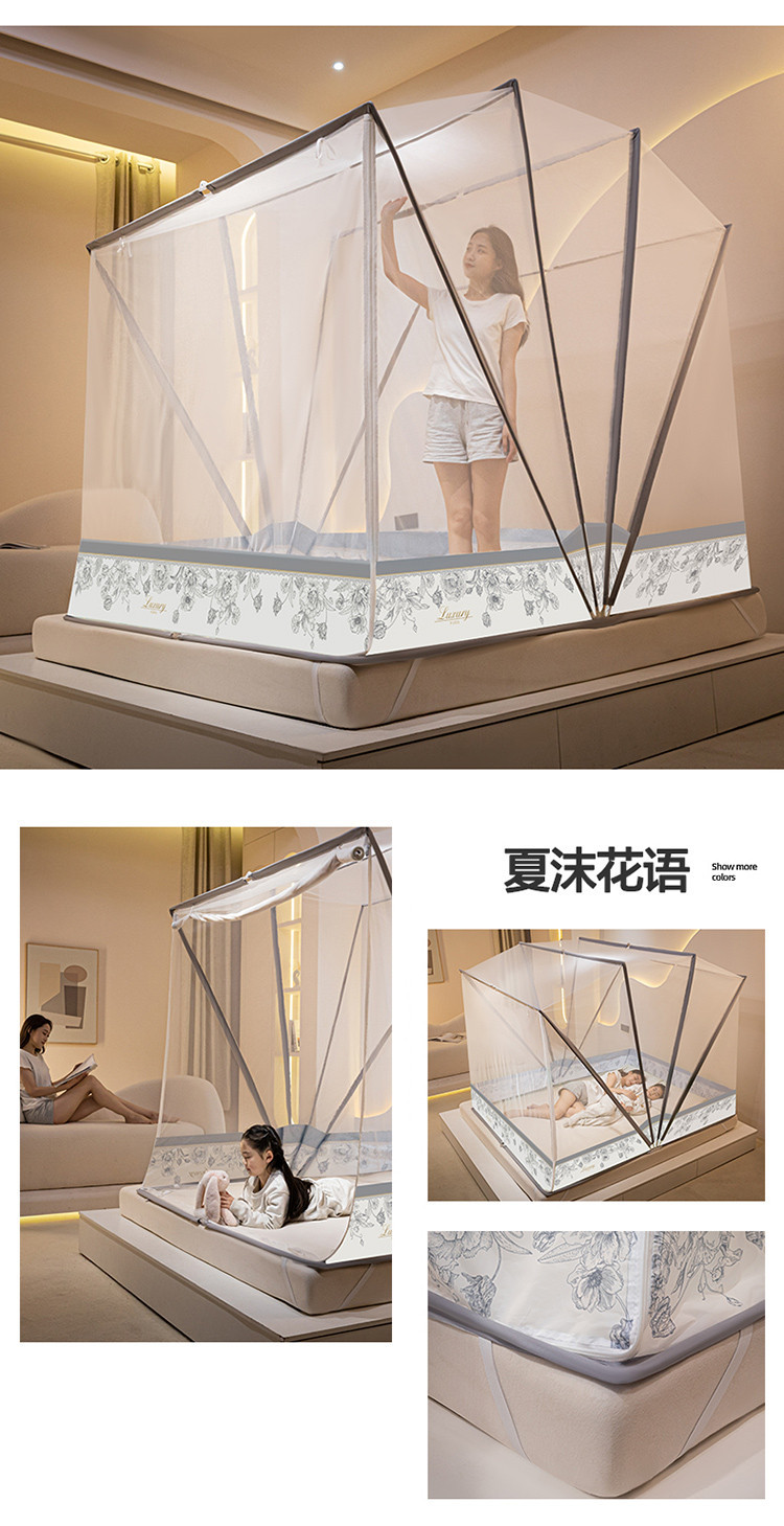 厂家批发特高M型网红六股折叠蚊帐免安装大空间防摔升级四股蚊帐详情40