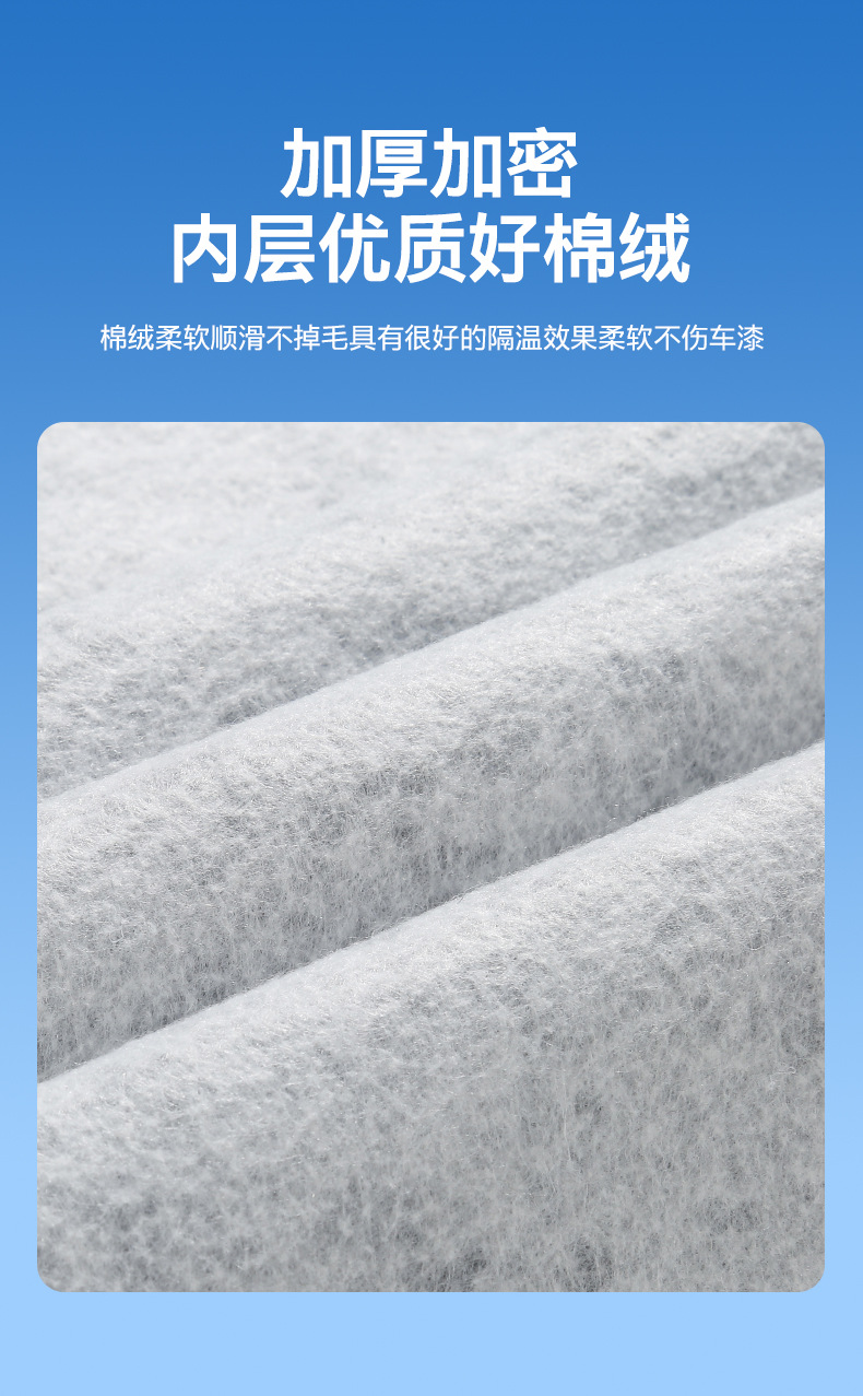 汽车车衣冬季挡风玻璃防冻车窗遮雪罩加长引擎盖全覆盖雪挡四季用遮阳罩遮雪挡车罩加厚汽车用品汽车车罩详情5