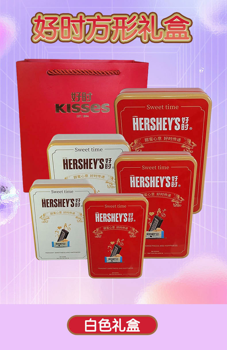 Hershey KISS chocolate Sheet Section Gift box, tinplate box, wedding candy box, candy gift box, girlfriend snack box, Clever pic 1
