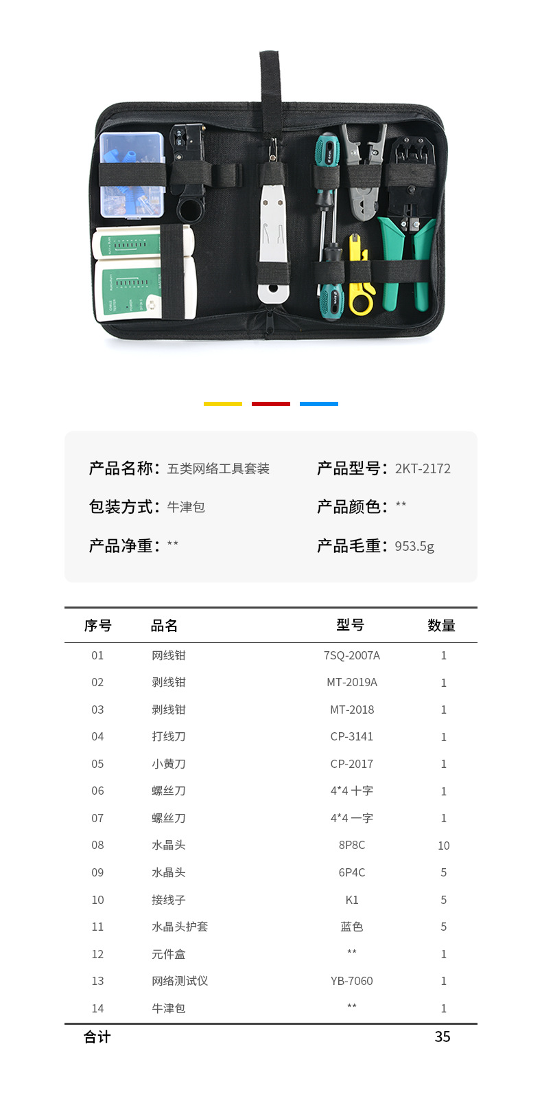 阿极漫 跨境五金工具批发网线钳组合网络工具包家用手动工具套装详情5