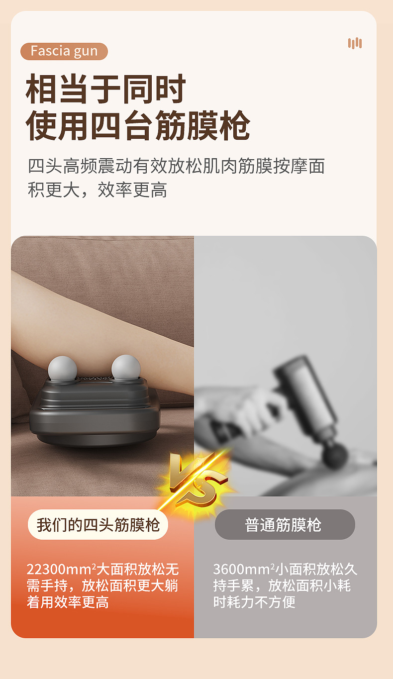 四头筋膜枪肌肉放松按摩器深层按摩仪腰部背部全身按摩抢理疗拉伸详情6