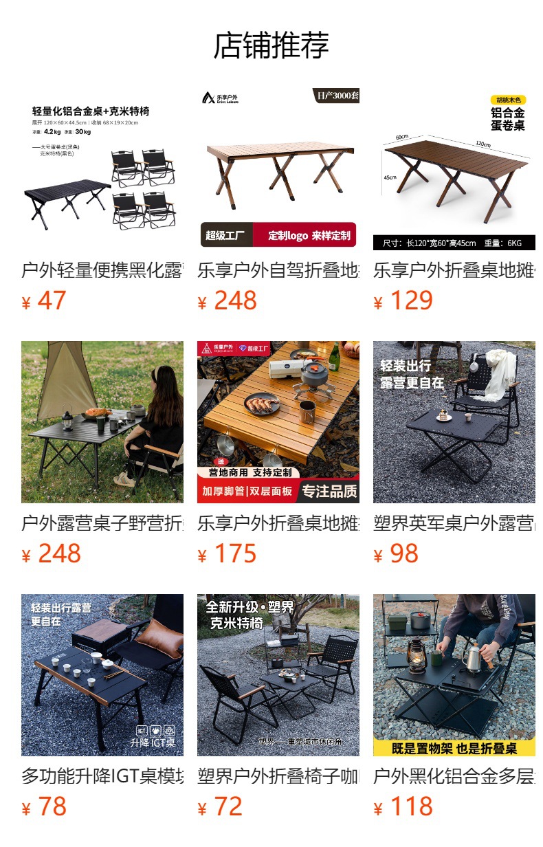 月亮椅老人户外折叠椅露营桌椅露营桌折叠桌详情1