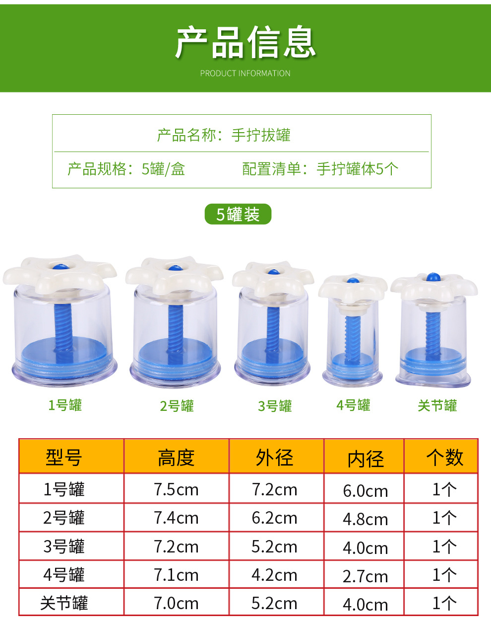 手拧式拔罐器家用套装拔气罐真空加厚旋转式吸气罐负压美容院专用详情3