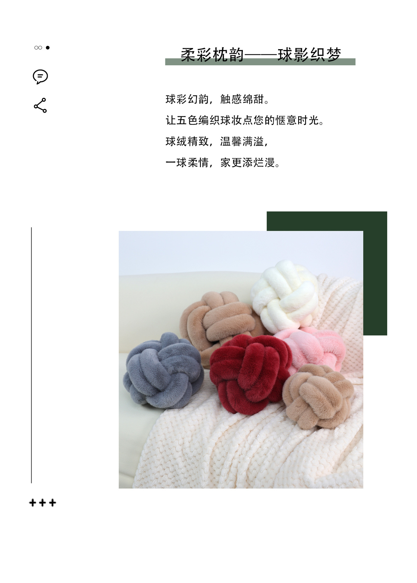 新款跨境创意编织欧貂两股八面球软糯客厅沙发飘窗地毯装饰抱枕详情2