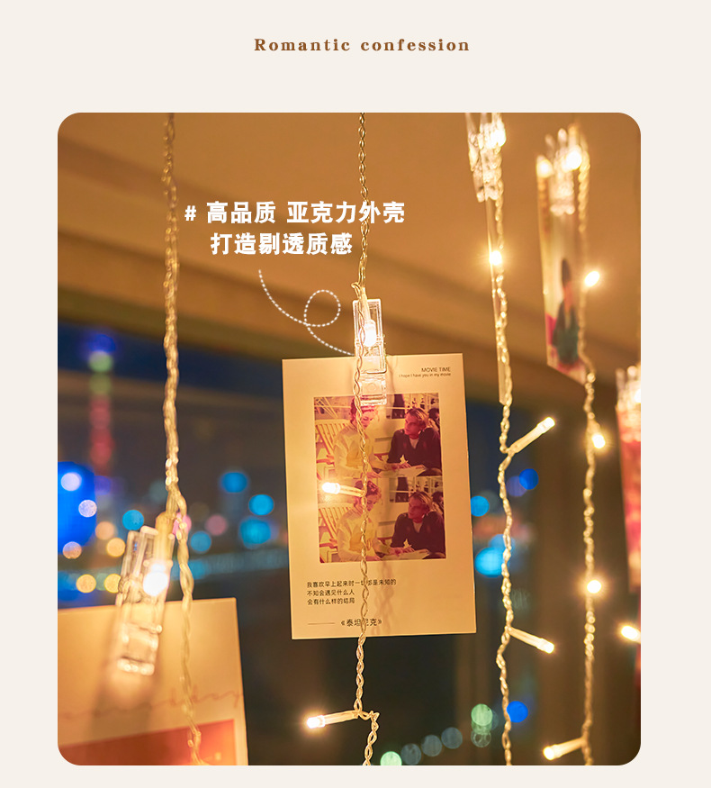 卧室星星装饰灯爱心夹子窗帘灯挂件闪灯串灯生日礼物情人节氛围灯详情4