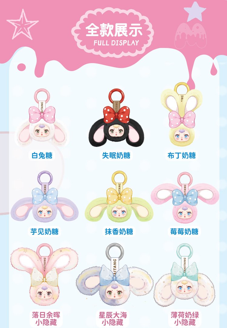 Cute and creative milk candy plush figurines, MM milk candy second-generation plush pendants, blind boxes, cartoon plush ornaments wholesale pic 2