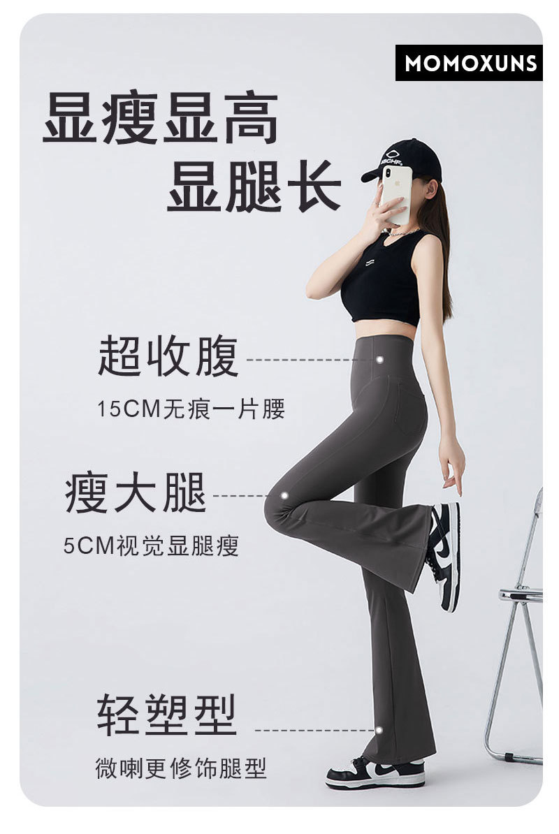 摩卡色微喇叭裤女外穿春夏款加长高腰显瘦马蹄裤拖地休闲鲨鱼裤子详情18