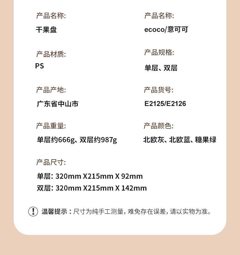 糖果盘干果盘家用客厅茶几零食点心收纳盒子网红瓜子坚果托盘详情18