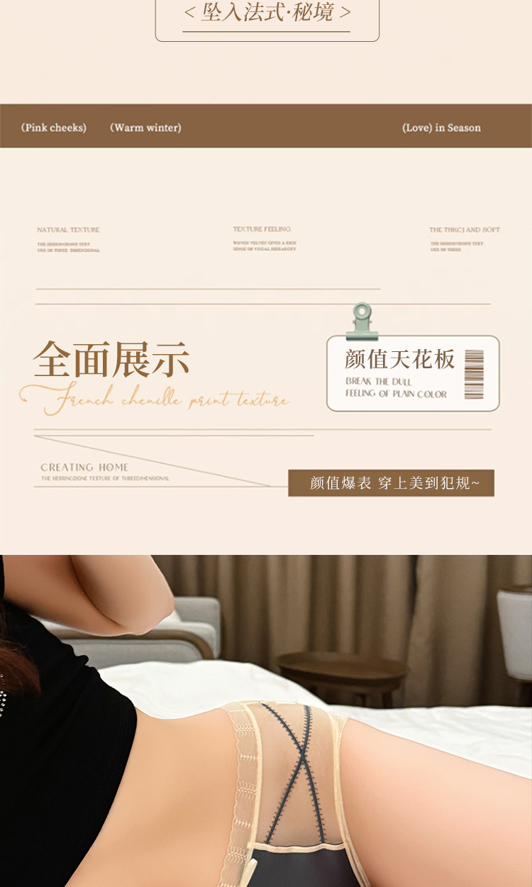 性感纯欲蕾丝内裤女高级感撞色缎面透气桑蚕丝交叉中腰包臀三角裤详情18
