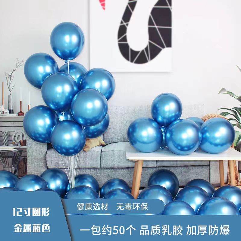 2.8克加厚圆形金属色气球网红生日婚礼派对婚房装饰布置结婚用品详情15