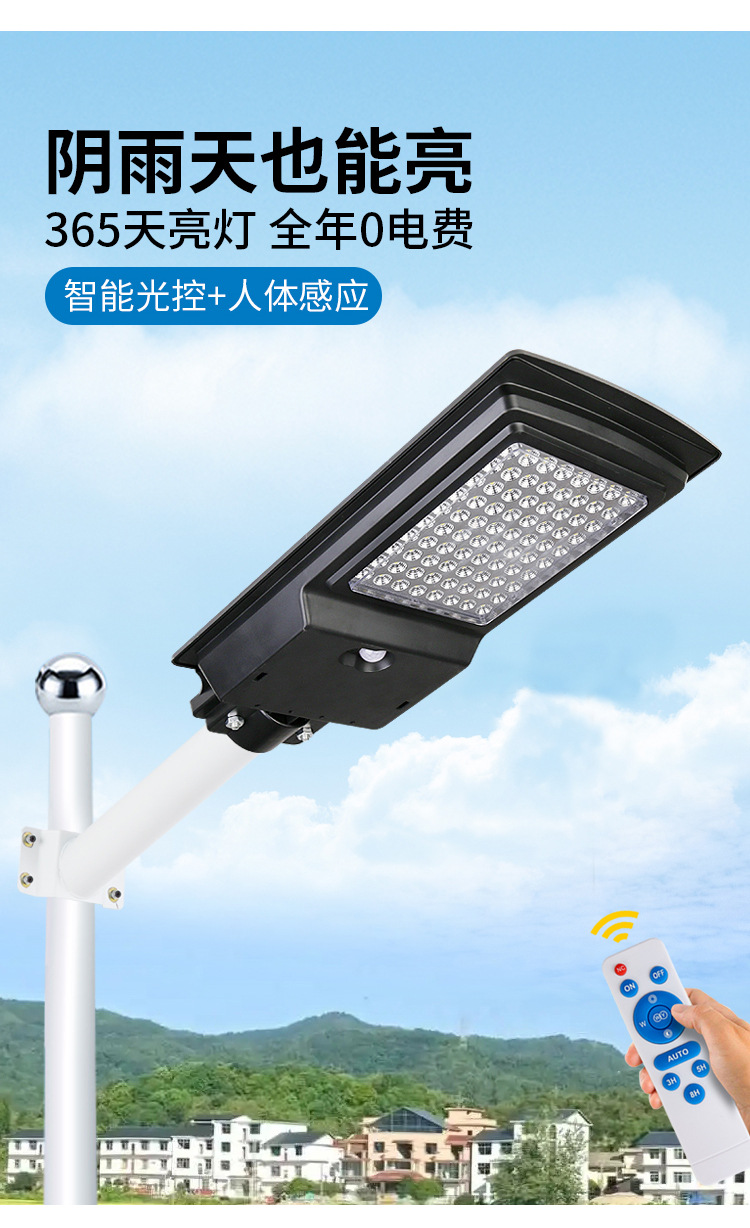 跨境太阳能灯 户外庭院灯新农村家用院子照明灯防水LED一体道路灯详情15
