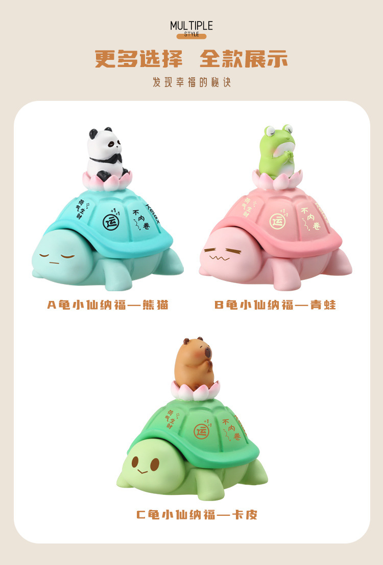 网红乌龟萌宠龟小仙纳福收纳摆件桌面装饰品小物件收纳盒一件代发详情3