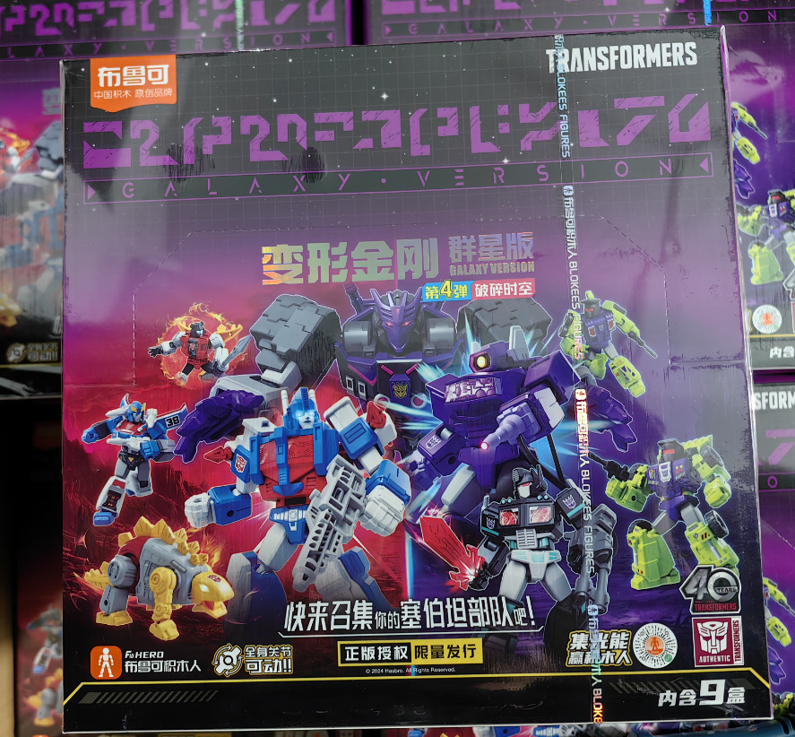 布鲁可变形金刚星辰版1-4弹积木人盲盒小颗粒拼装迷你手办玩具详情17