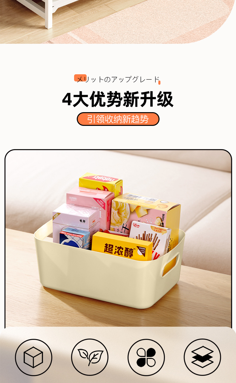 桌面收纳盒零食化妆品杂物收纳盒子加厚大容量家用客厅多色储物盒详情4