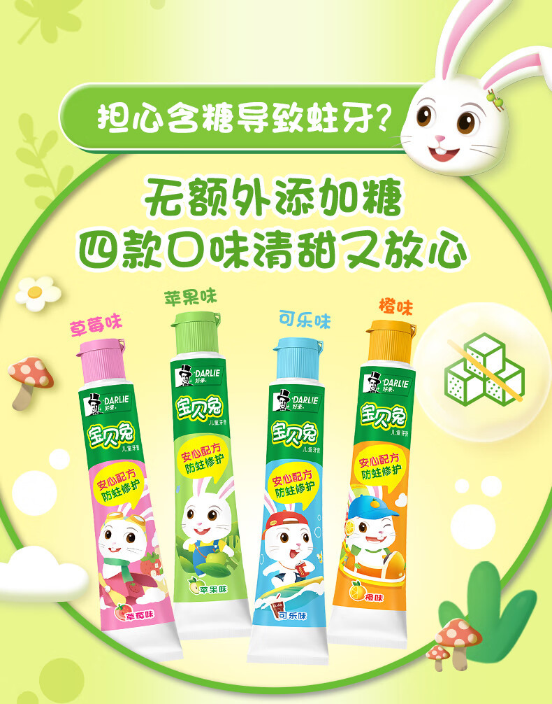 好来原黑人宝贝兔儿童牙膏40g四种口味可选含钙含氟防蛀代发批发详情7