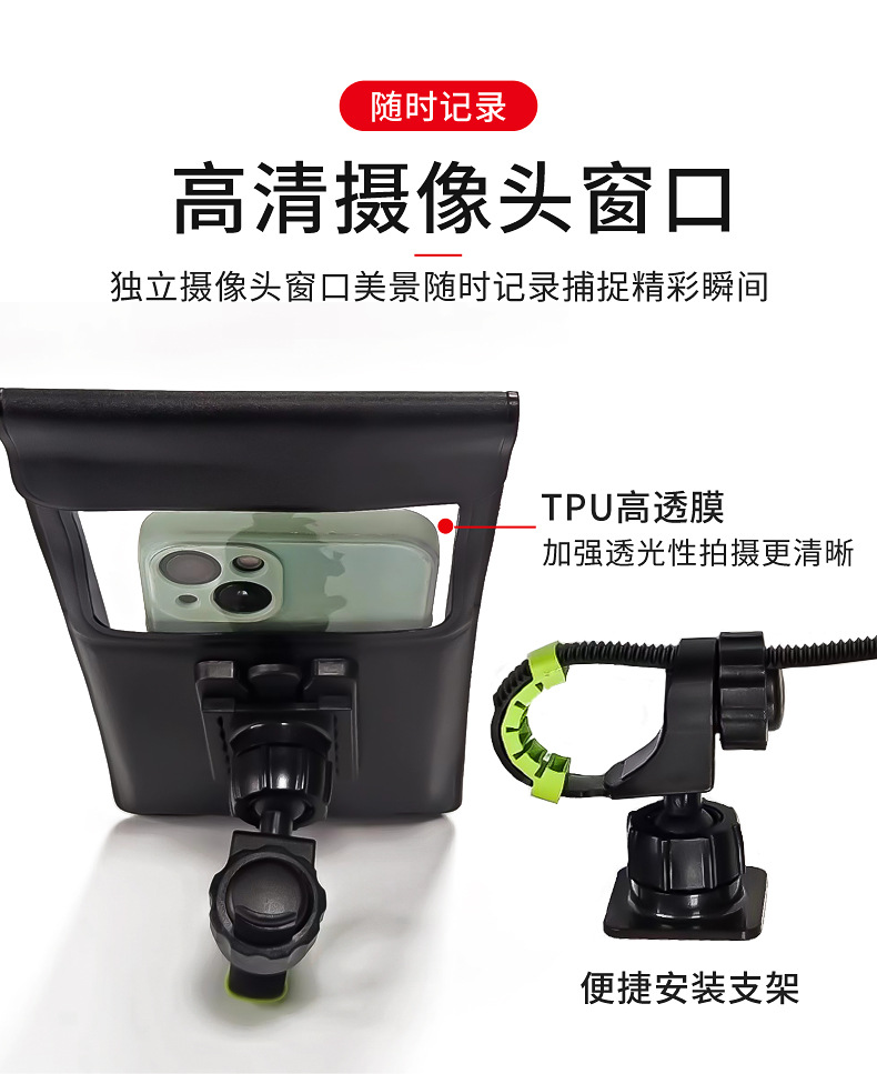 山地自行车手机支架防水袋摩托电动电瓶车外卖骑行导航装饰配件详情4