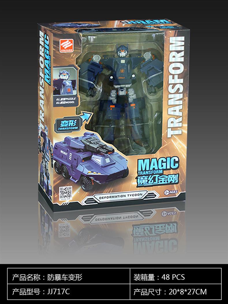 锦江变形玩具汽车机器人坦克赛车直升机魔幻金刚儿童益智模型玩具详情13
