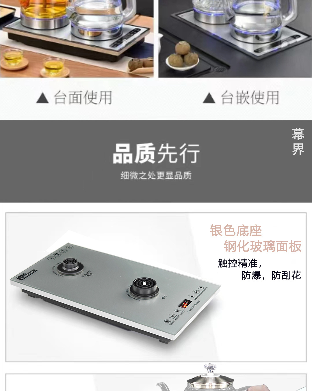 智能全自动底部上水电热烧水壶茶桌抽水嵌入式茶台一体机泡茶专用详情15