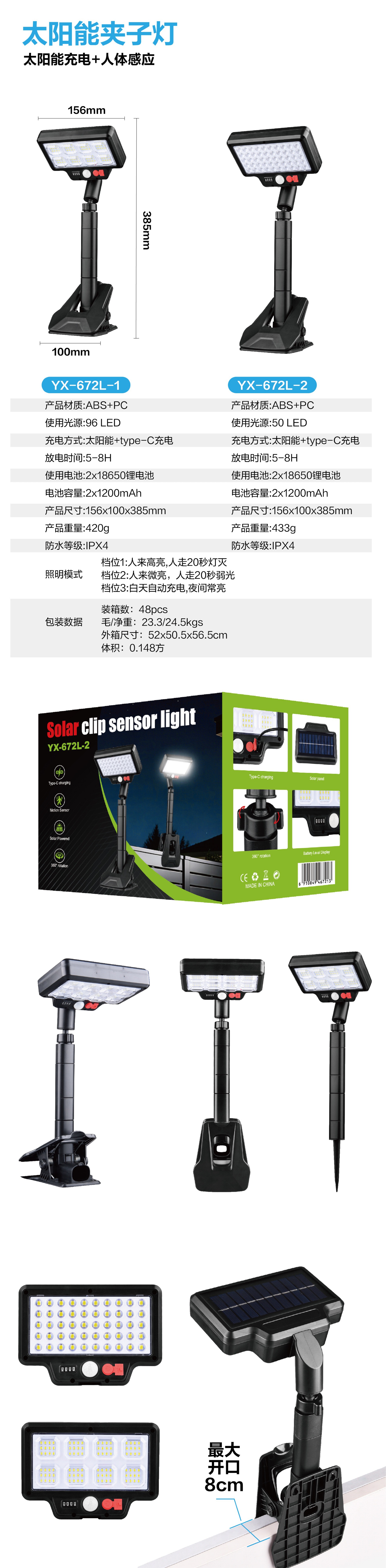 Multi-functional clamping solar sensor lamp, dual-purpose vertical clamping, rotatable and adjustable ground lamp, outdoor lighting lamp pic 1