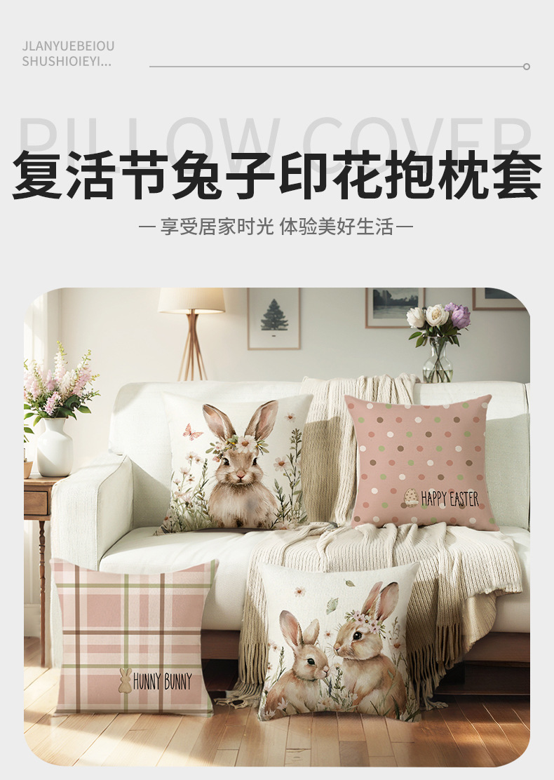 temu新款复活节印花抱枕套萌宠兔子涤纶格子系列客厅沙发靠垫靠枕详情8