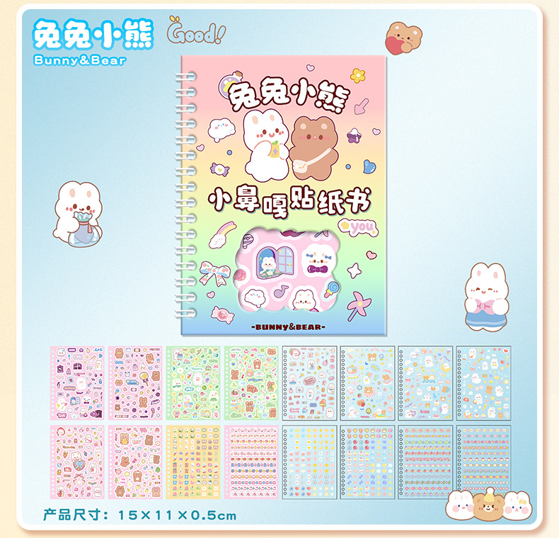 小鼻嘎贴纸本免裁剪手账贴纸素材本学生可爱卡通ins贴画装饰图案详情12