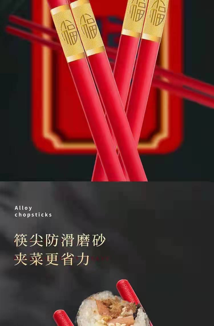 红色合金筷婚庆喜宴乔迁防霉耐高温防滑筷子家用红色金福筷子详情8