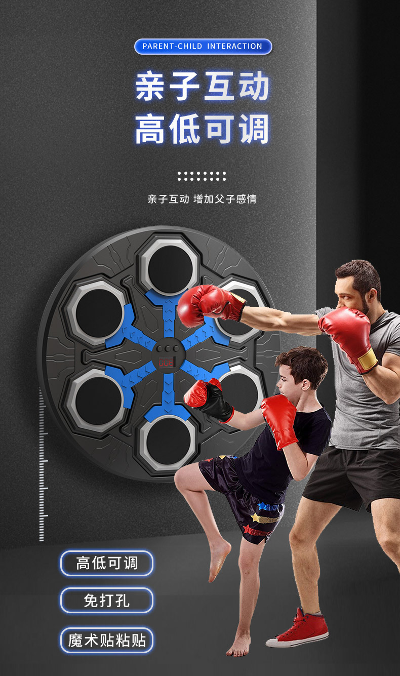 Y跨境热销智能音乐拳击靶儿童拳击机拳击墙家用健身拳击训练器材详情8