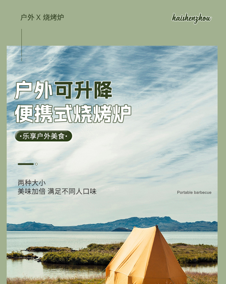 厂家批发户外可升降便携式烧烤炉家用便携不锈钢烧烤架BBQ碳烤炉详情1