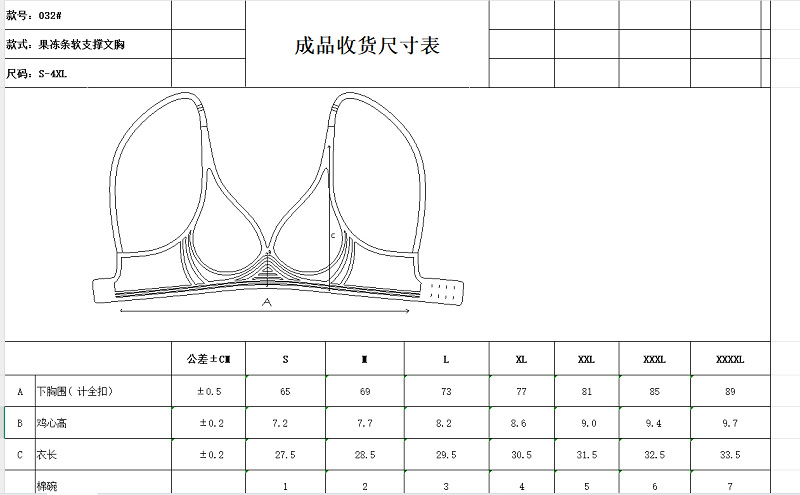 跨境无痕内衣女V领大码薄款无钢圈胸垫舒适支撑柔软文胸详情4