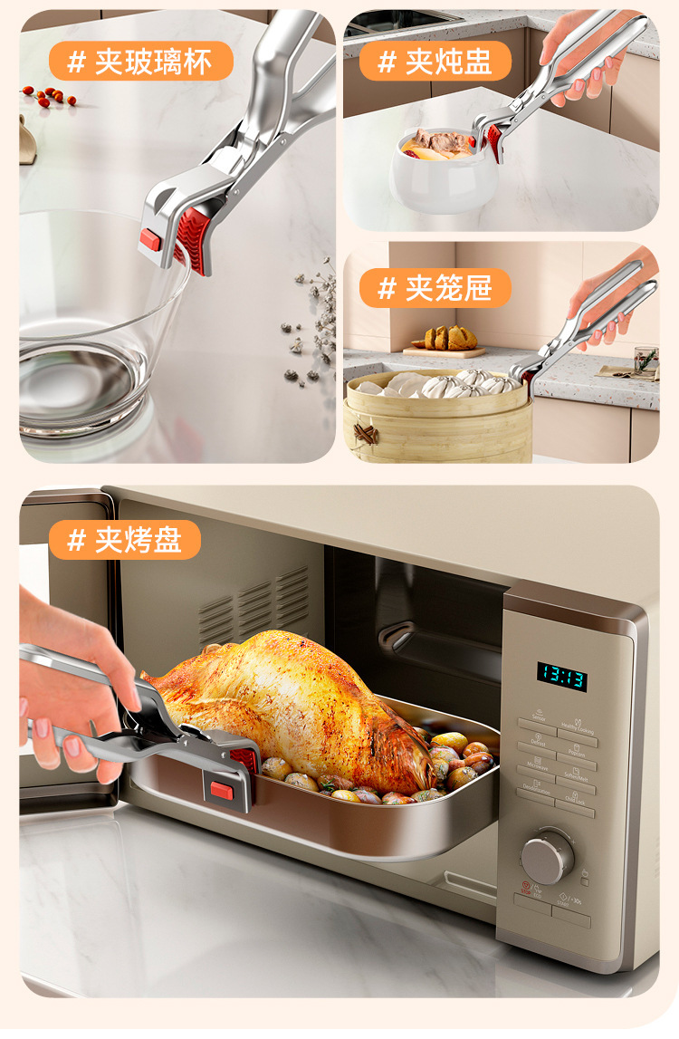 不锈钢防烫夹厨房工具取碗夹蒸菜夹盘子夹家用防滑耐高温烤箱盘夹详情6