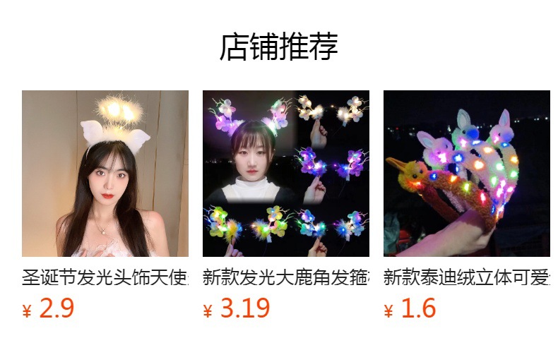 皇冠天使光环发箍仙女闪光羽毛发卡网红拍照儿童装扮头饰批发详情1