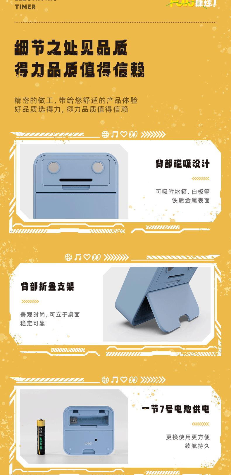 得力LE201计时器学习专用学生儿童做题秒表自律电子闹钟时间管理详情10