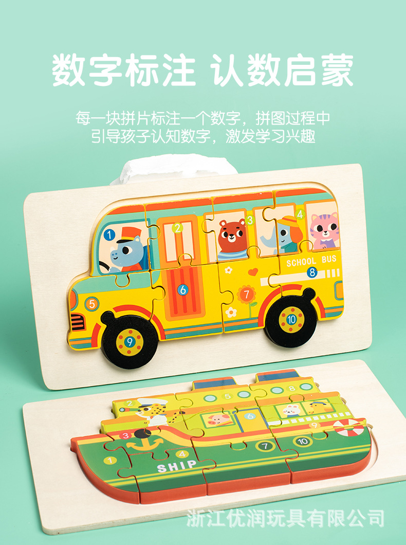 儿童木质拼图1-3岁立体大块木制卡扣宝宝早教启蒙交通益智玩具详情6