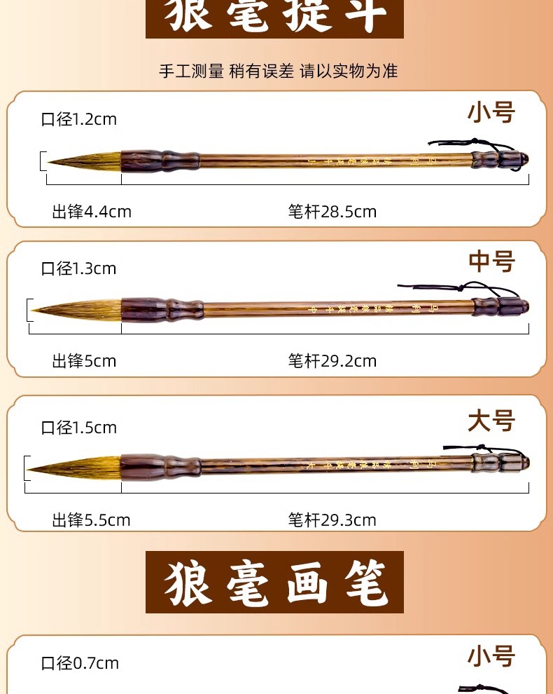 马利狼毫毛笔初学者入门白云毛笔兼毫羊毫书法绘画笔行书小楷毛笔详情6