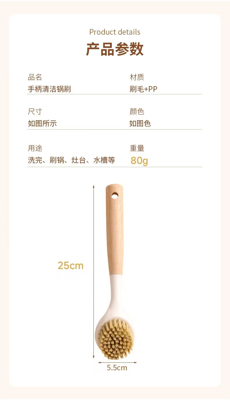 木柄锅刷长柄家用厨房清洁专用刷子多功能塑料刷锅不沾油洗碗批发详情8