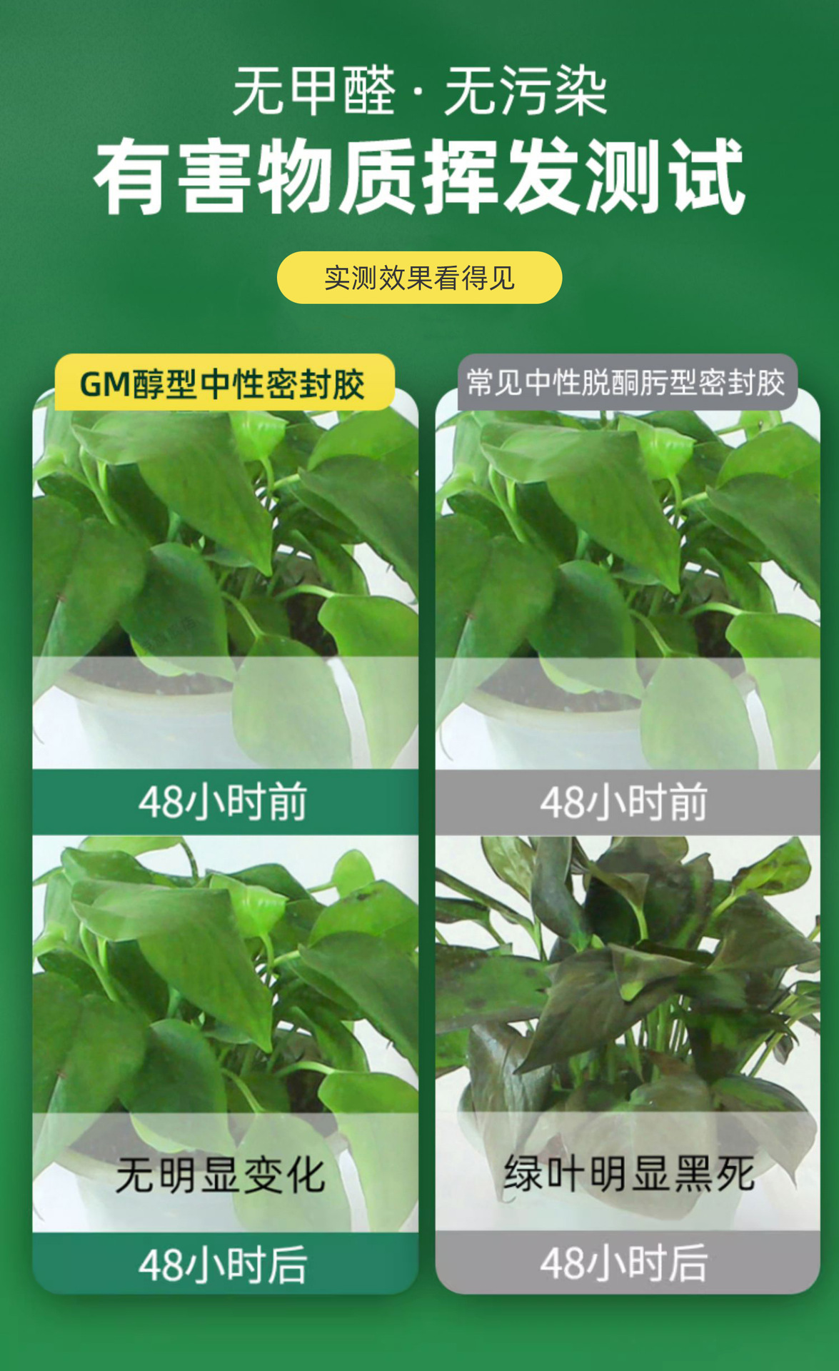 瓦克玻璃胶DA SN GM OS CA厨卫防霉胶收边美容门窗密封胶整箱批發详情4