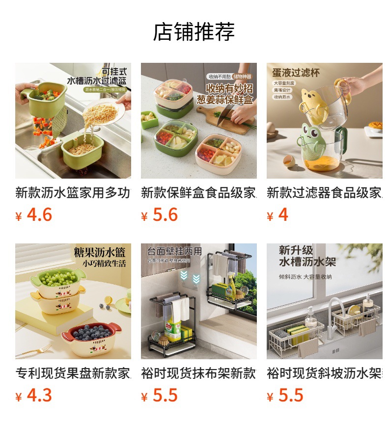 Patented in-stock sink filter basket, new household kitchen wall-mounted storage thickened multi-functional draining basket customized pic 1